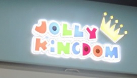 推介: Jolly Kingdom (運頭塘新城)