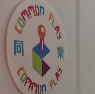 推介: Commonplayhk
