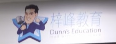 推介: 梓峰教育 (栢麗廣場)