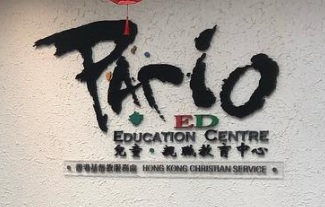 推介: Pario兒童．親職教育中心