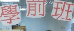 推介: New First Class